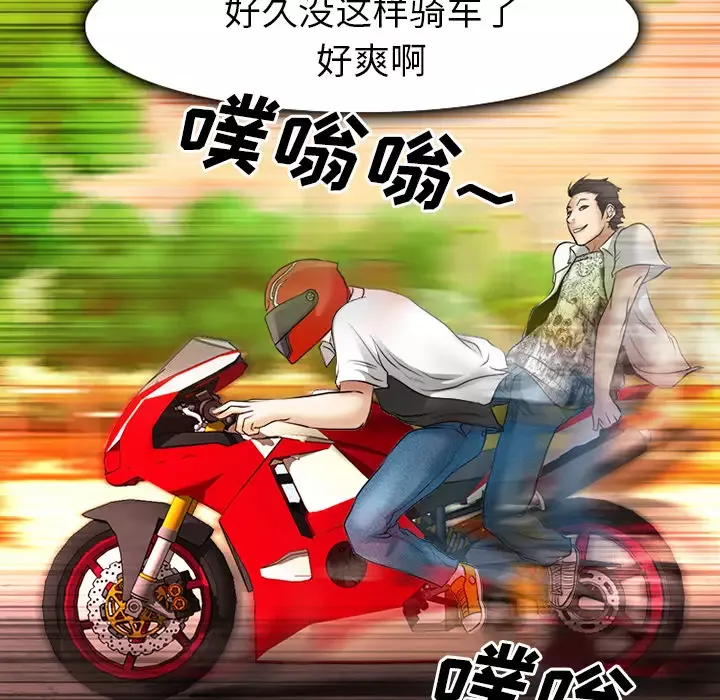 雷普利爱情-第31话 - 图片 62