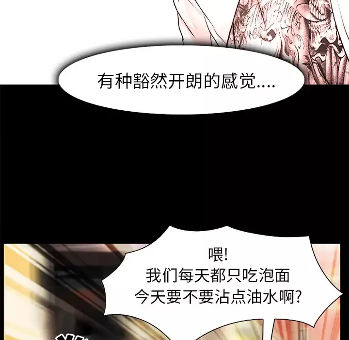 雷普利爱情-第31话 - 图片 64