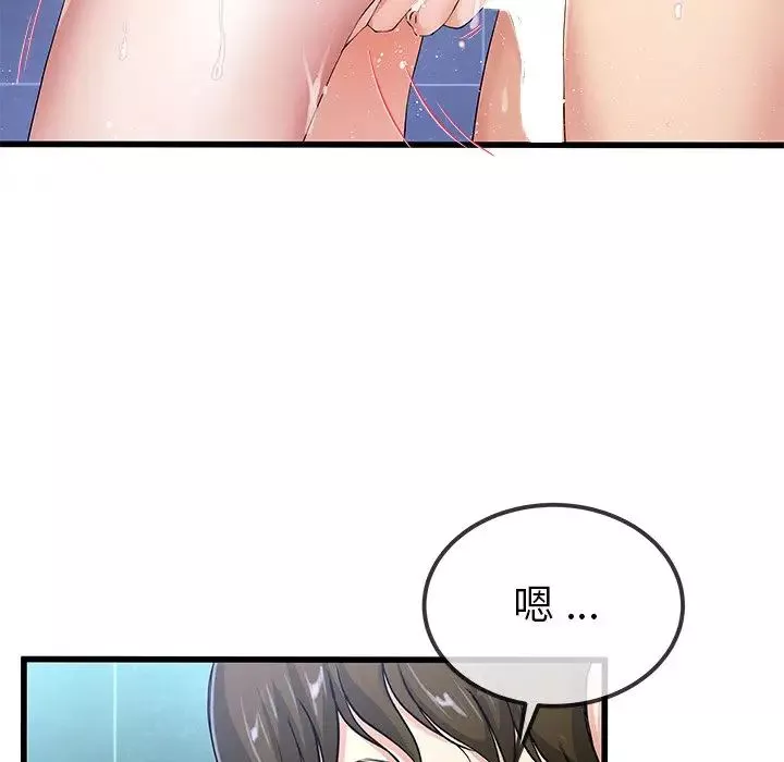 單身爸爸想戀愛第42話