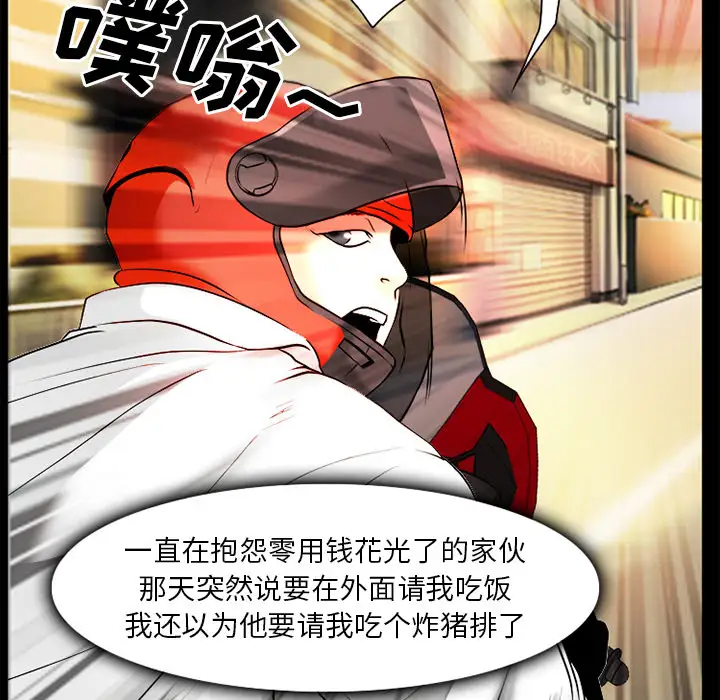 单身爸爸想恋爱第42话