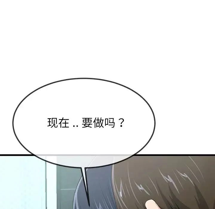 單身爸爸想戀愛第42話