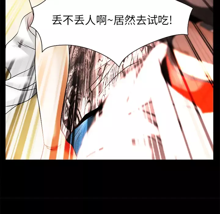 雷普利爱情-第31话 - 图片 68