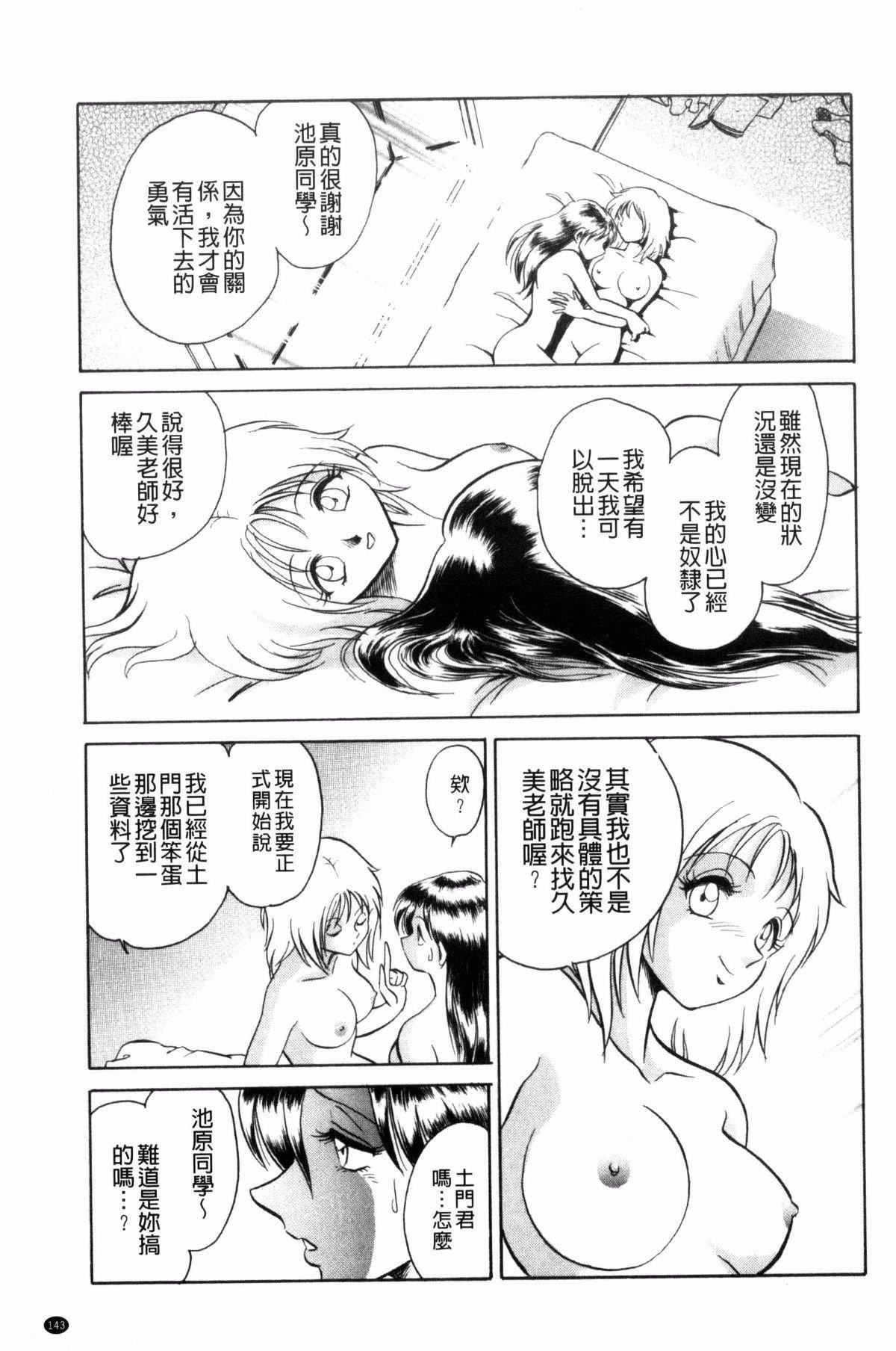 [毛野杨太郎]楽しい课外授业[毛野杨太郎]楽しい课外授业