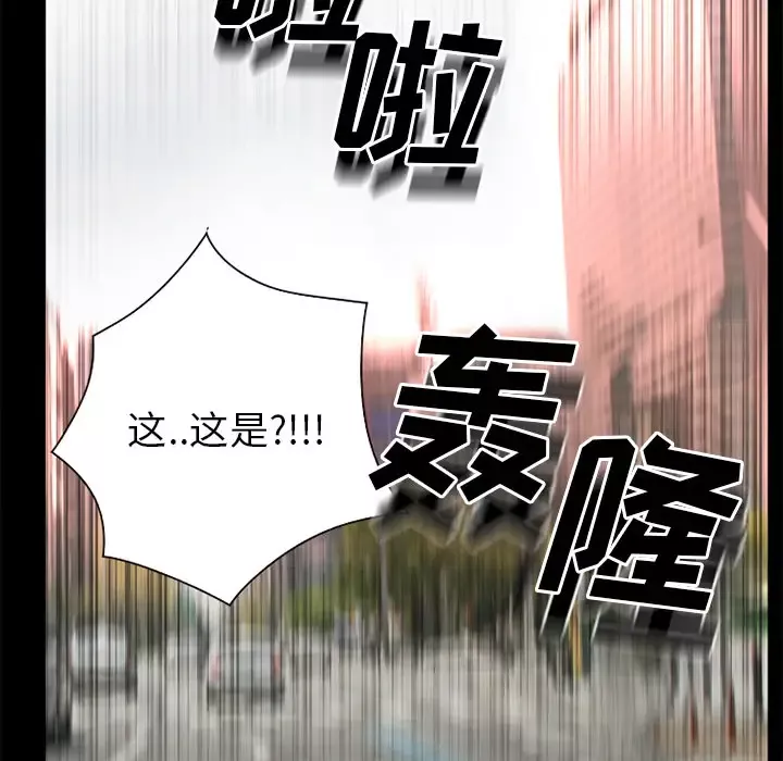 雷普利爱情-第31话 - 图片 75