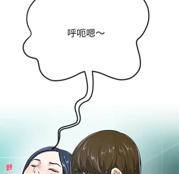 單身爸爸想戀愛第42話