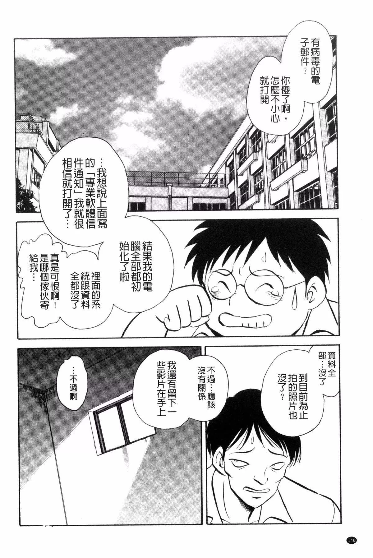 [毛野杨太郎]楽しい课外授业-[毛野杨太郎]楽しい课外授业 - 图片 147