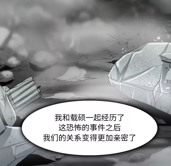 雷普利爱情-第31话 - 图片 86