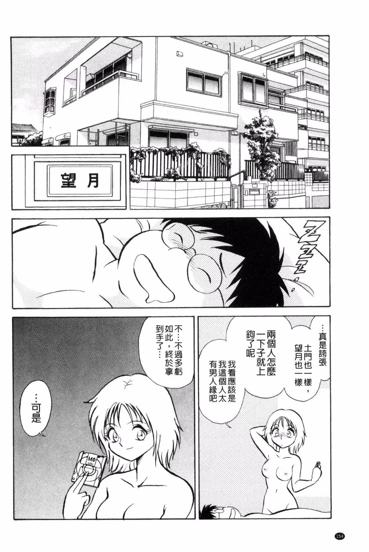 [毛野杨太郎]楽しい课外授业-[毛野杨太郎]楽しい课外授业 - 图片 155