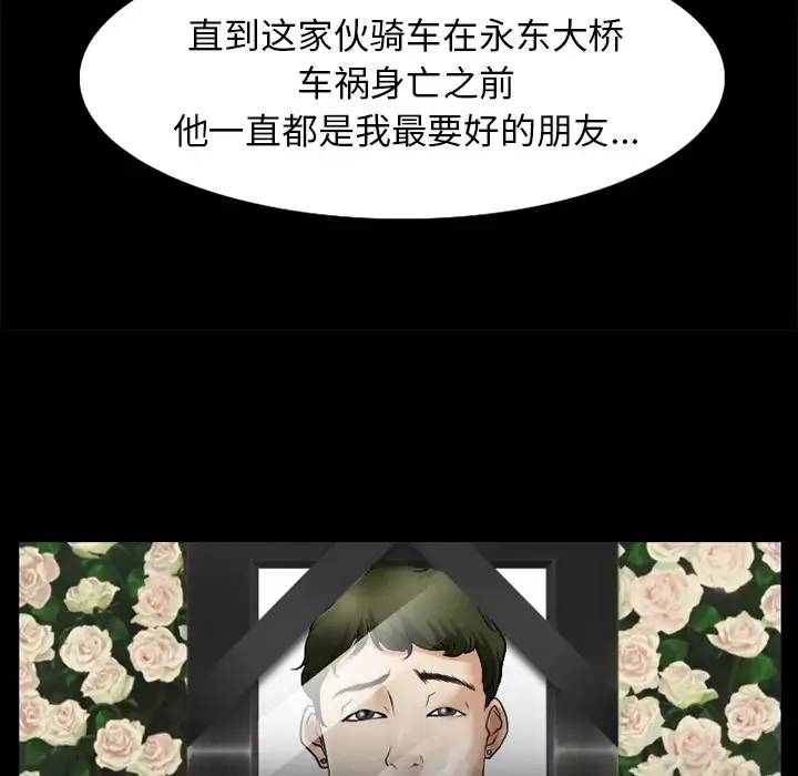 雷普利爱情-第31话 - 图片 91