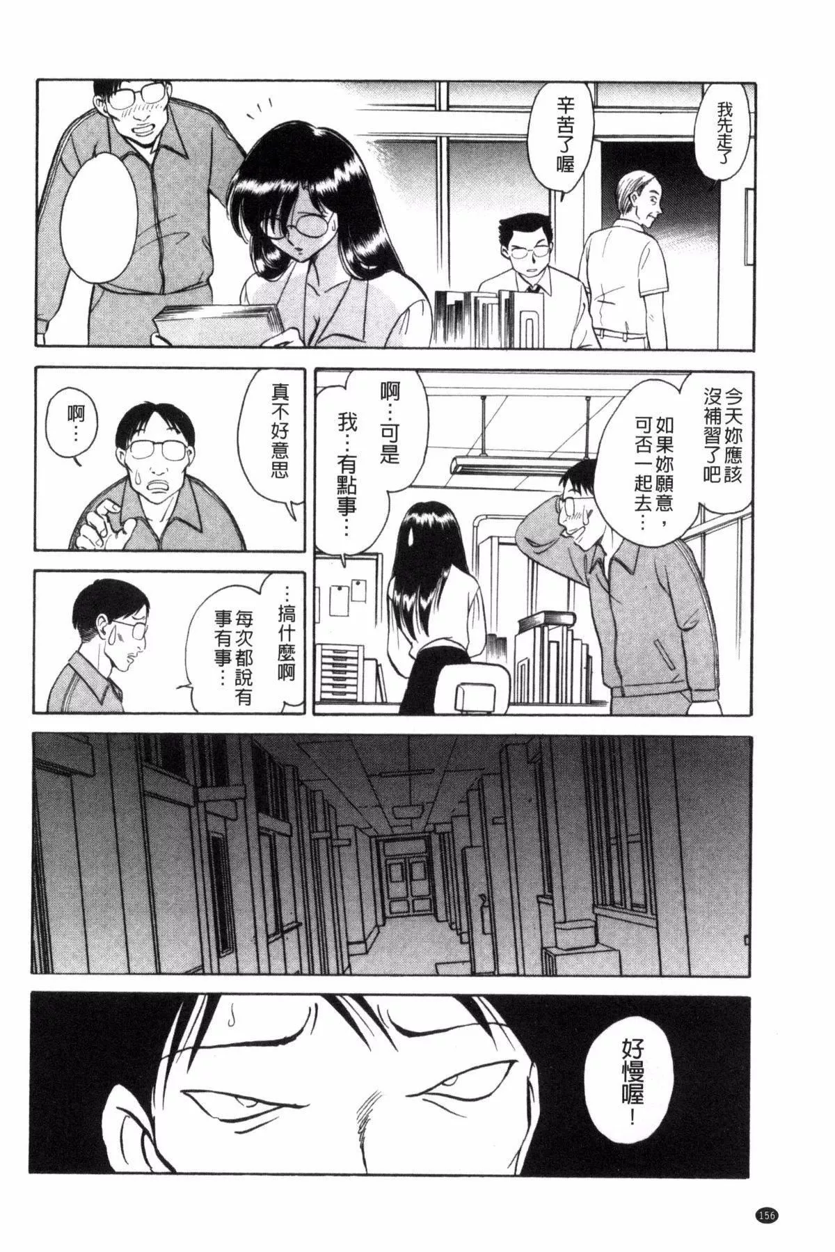 [毛野杨太郎]楽しい课外授业-[毛野杨太郎]楽しい课外授业 - 图片 157
