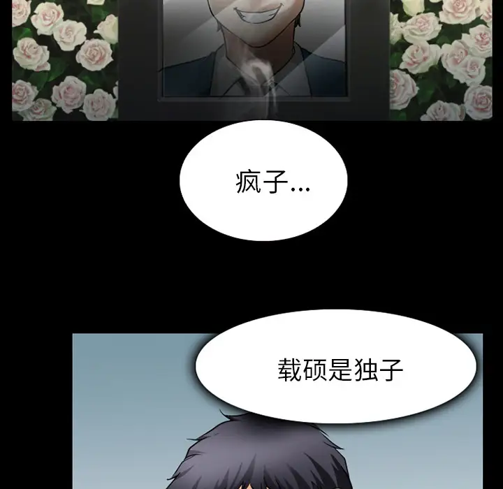 雷普利爱情第31话