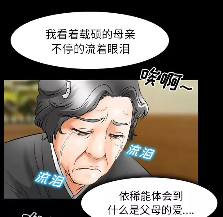 雷普利爱情-第31话 - 图片 97