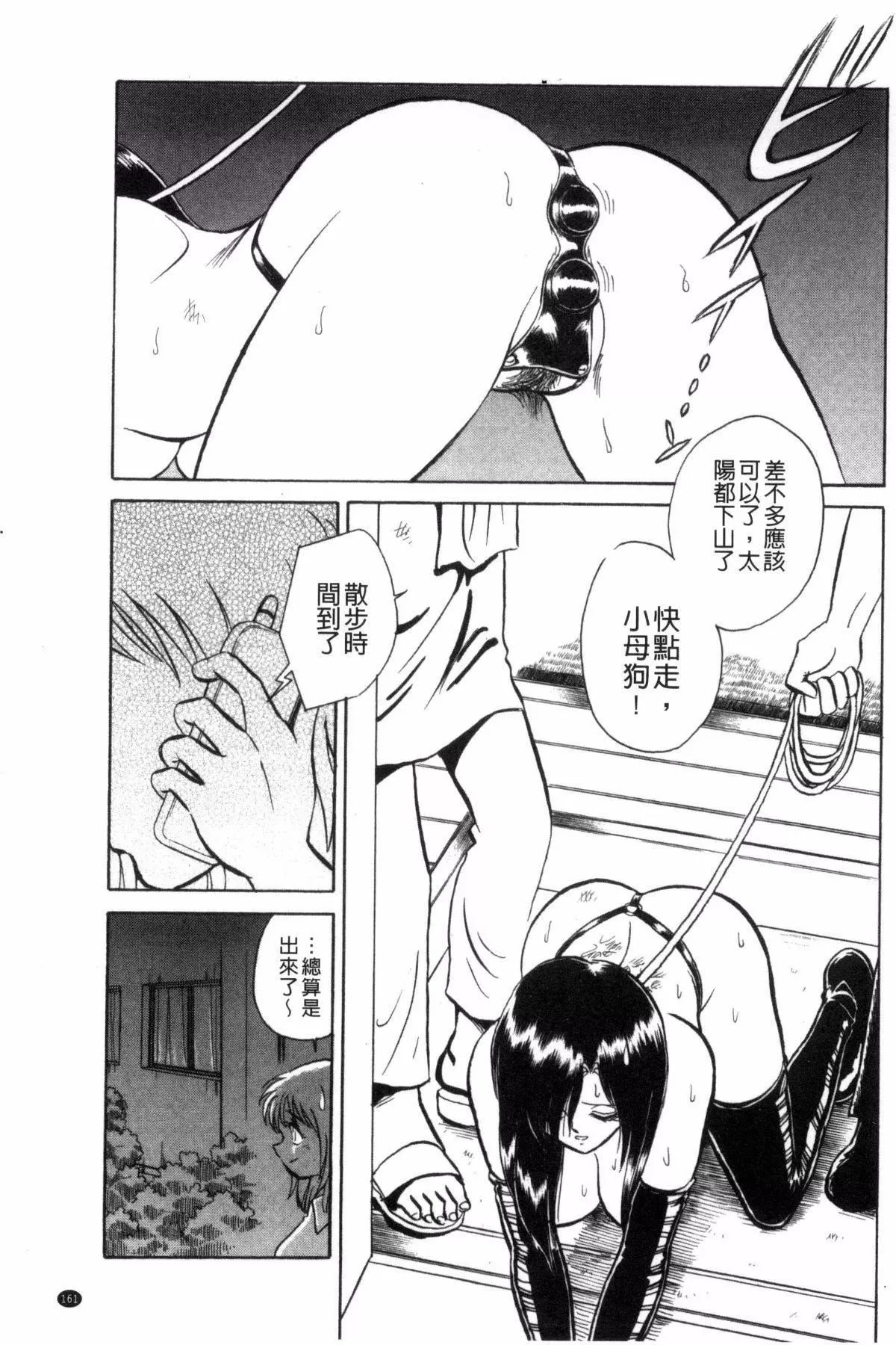 [毛野杨太郎]楽しい课外授业-[毛野杨太郎]楽しい课外授业 - 图片 162