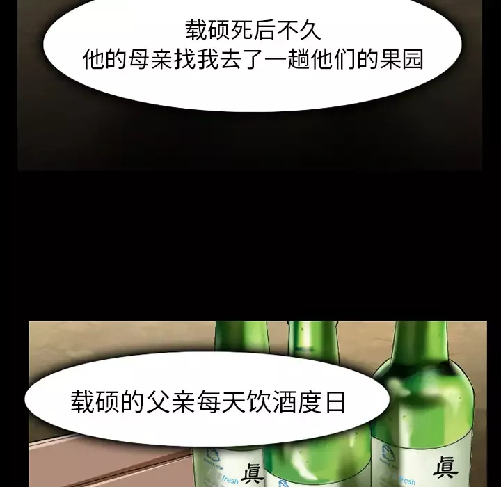 雷普利爱情-第31话 - 图片 102