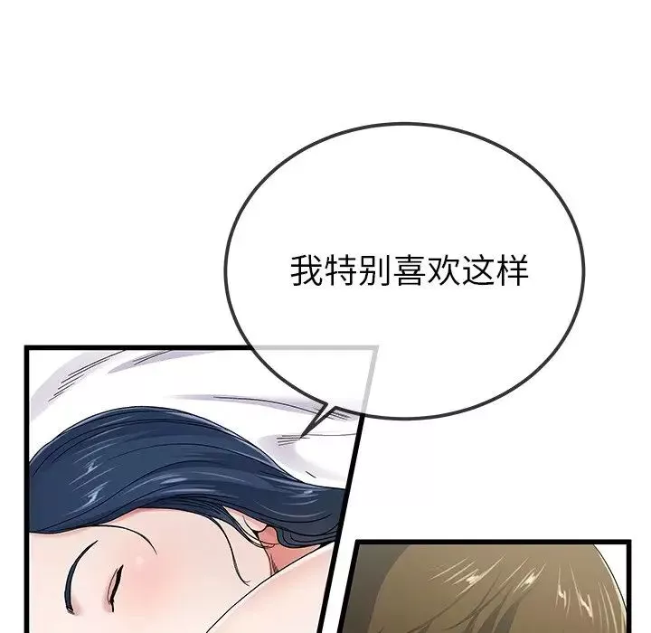 单身爸爸想恋爱-第42话 - 图片 69