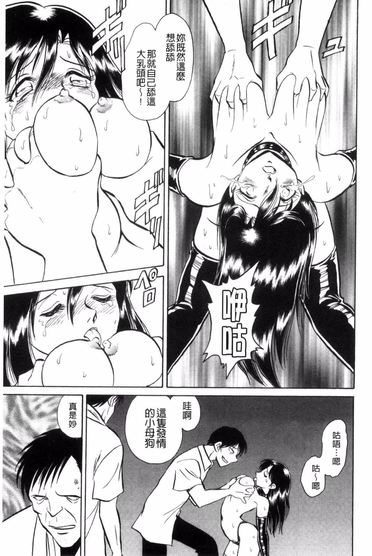 [毛野杨太郎]楽しい课外授业-[毛野杨太郎]楽しい课外授业 - 图片 168