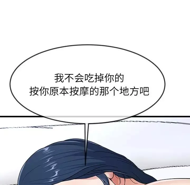 单身爸爸想恋爱-第42话 - 图片 79