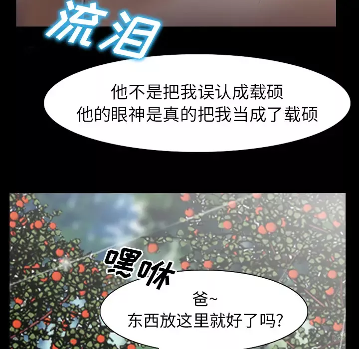 雷普利爱情-第31话 - 图片 109