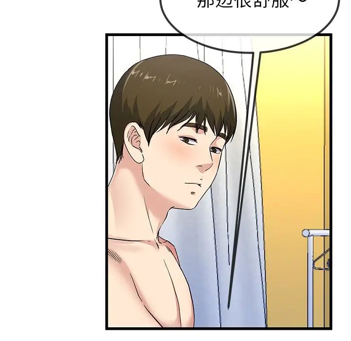 单身爸爸想恋爱第42话