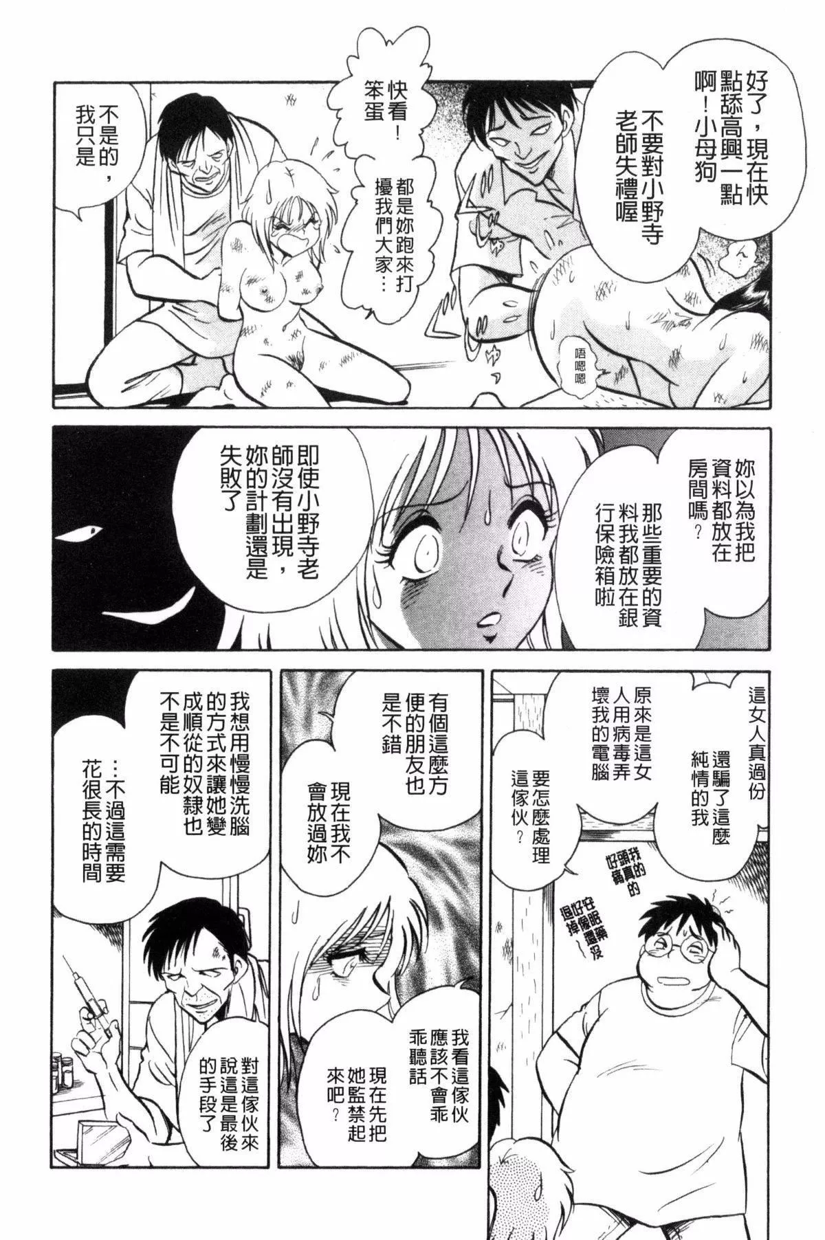 [毛野楊太郎]楽しい課外授業[毛野楊太郎]楽しい課外授業