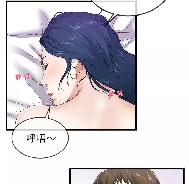 单身爸爸想恋爱-第42话 - 图片 90