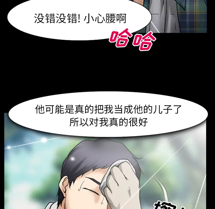 雷普利爱情第31话