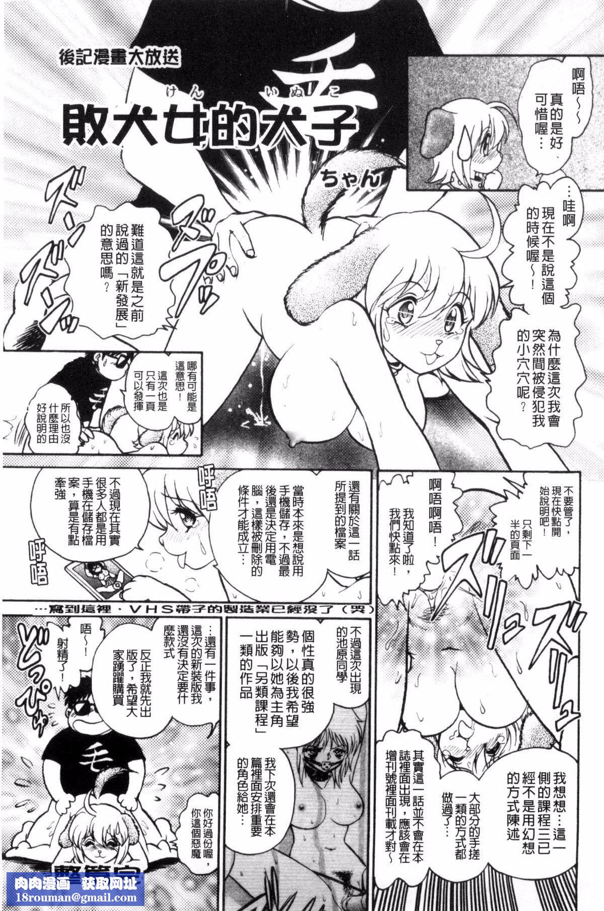 [毛野杨太郎]楽しい课外授业[毛野杨太郎]楽しい课外授业