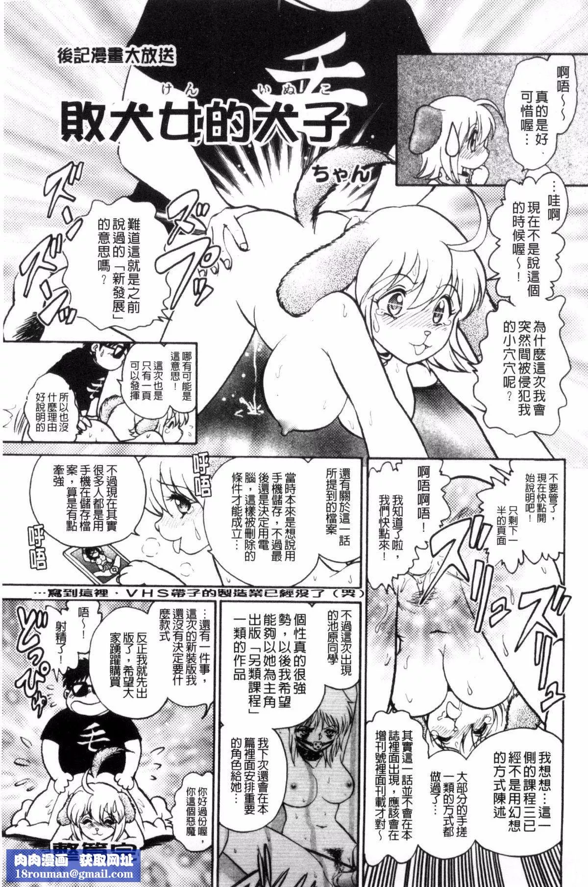 [毛野楊太郎]楽しい課外授業[毛野楊太郎]楽しい課外授業