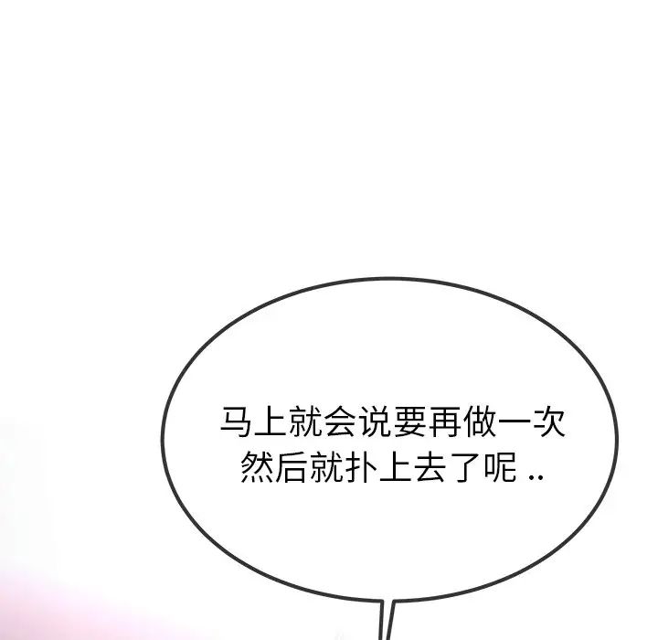 單身爸爸想戀愛第42話