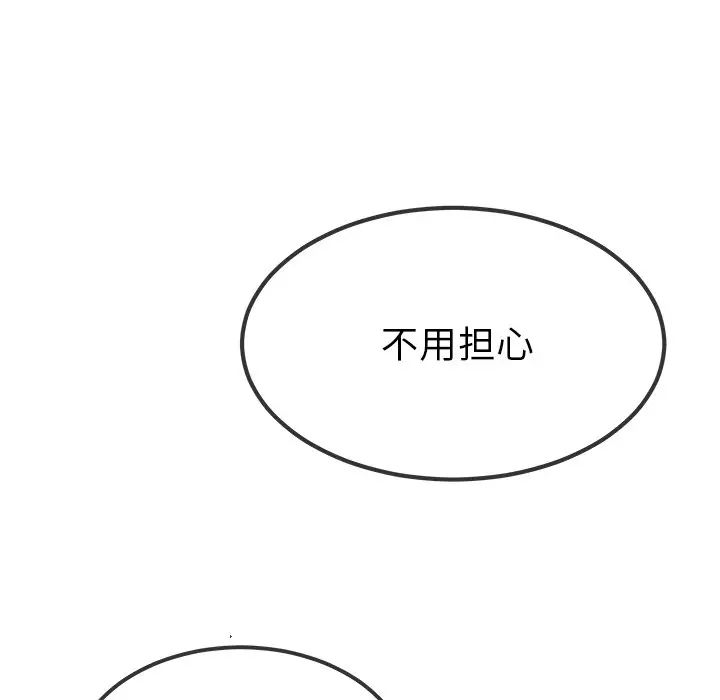 单身爸爸想恋爱第42话