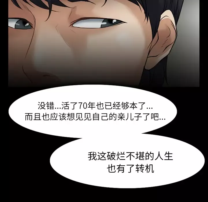雷普利爱情第31话