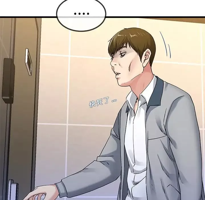 单身爸爸想恋爱-第43话 - 图片 7