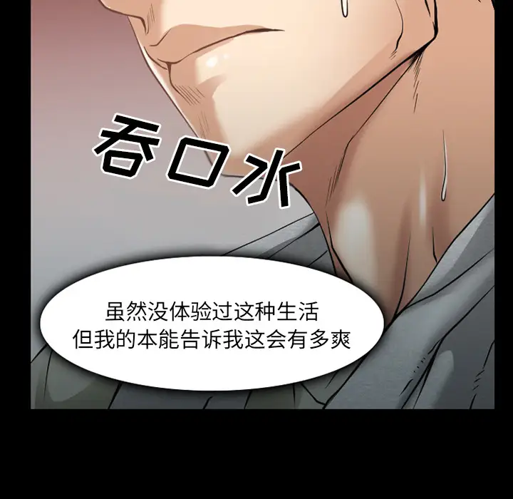 雷普利爱情第31话