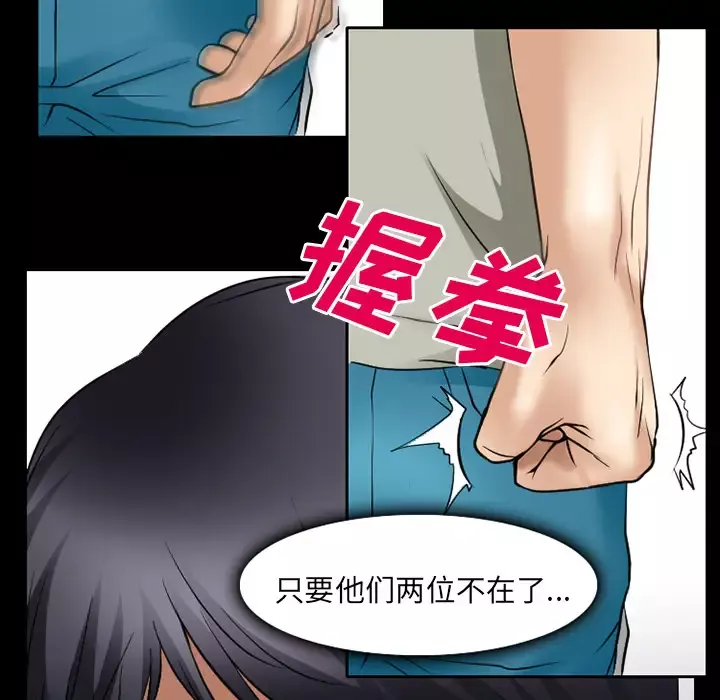 雷普利爱情-第31话 - 图片 127