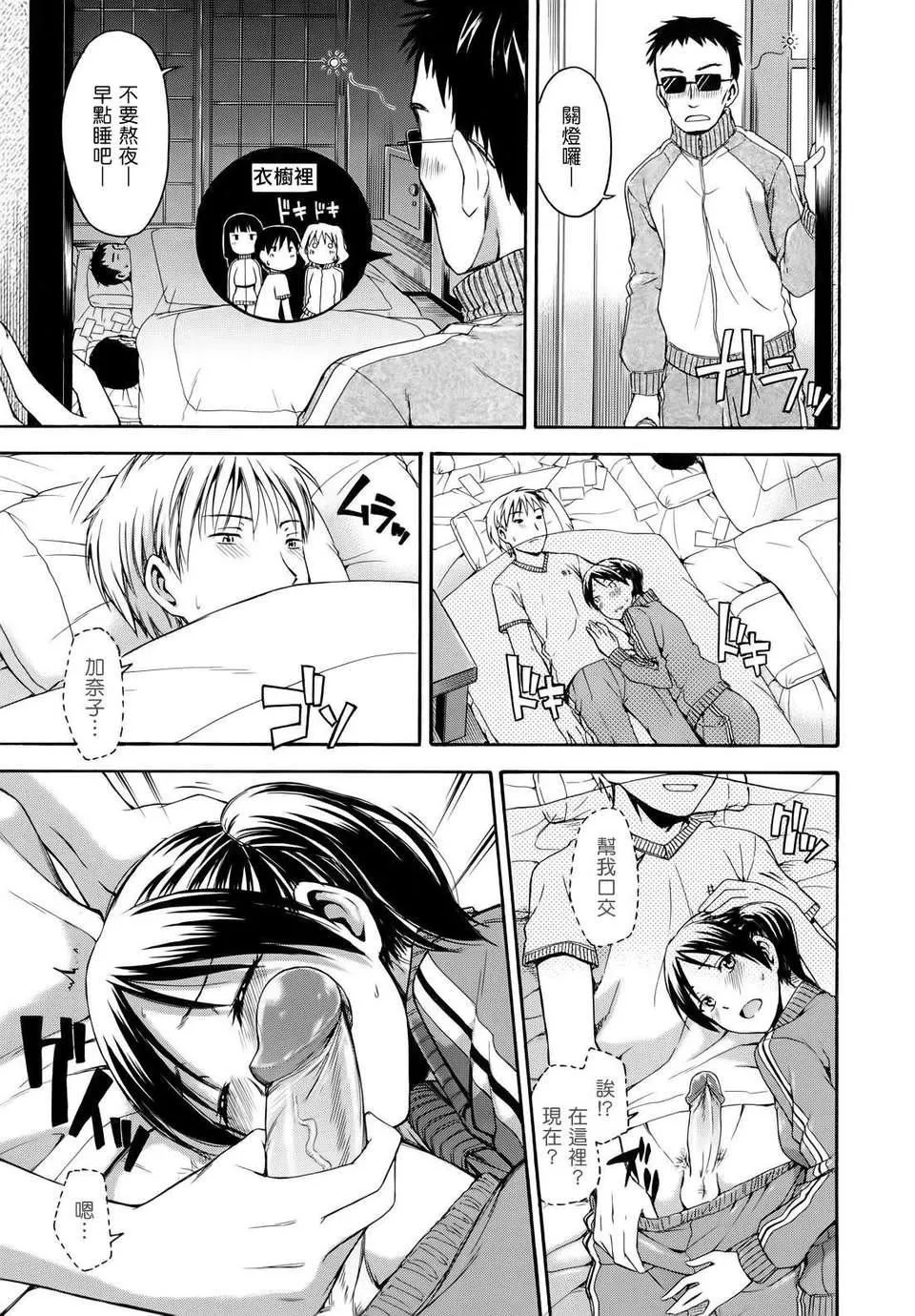 [鹤田文学]花ひら荡ろり-[鹤田文学]花ひら荡ろり - 图片 13