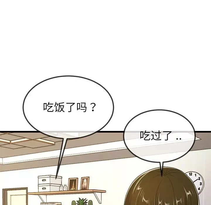 单身爸爸想恋爱-第43话 - 图片 12