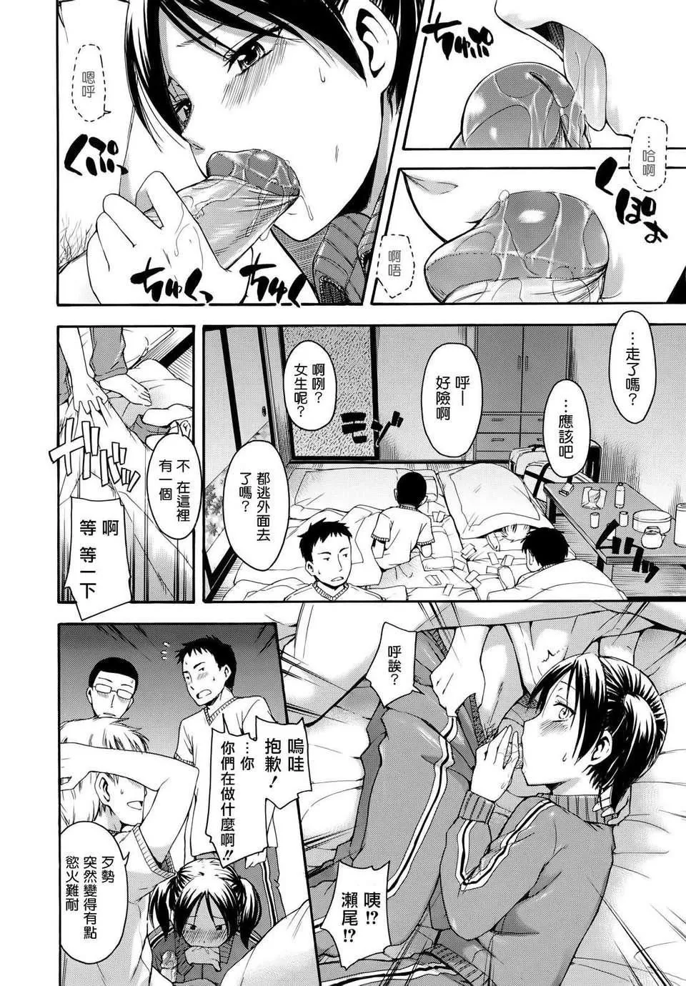 [鹤田文学]花ひら荡ろり-[鹤田文学]花ひら荡ろり - 图片 14