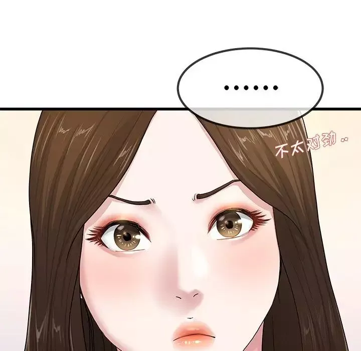 單身爸爸想戀愛第43話