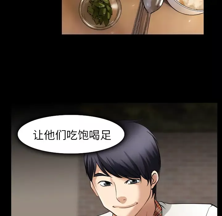 雷普利爱情-第31话 - 图片 135
