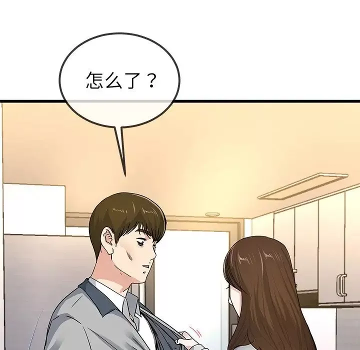 单身爸爸想恋爱-第43话 - 图片 19