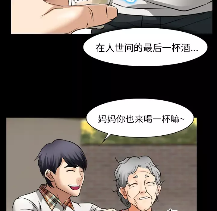 雷普利爱情第31话