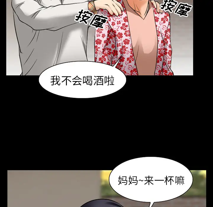 雷普利爱情第31话