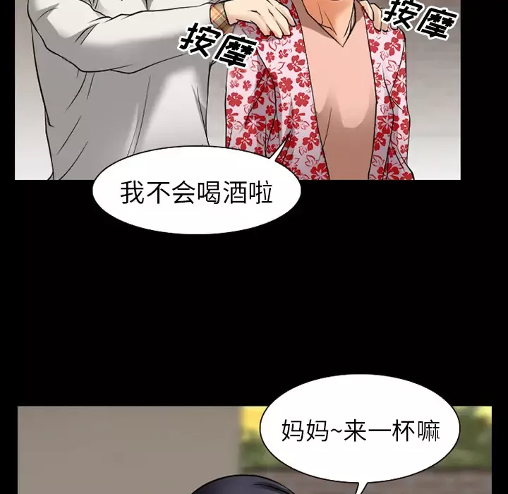 雷普利爱情-第31话 - 图片 138
