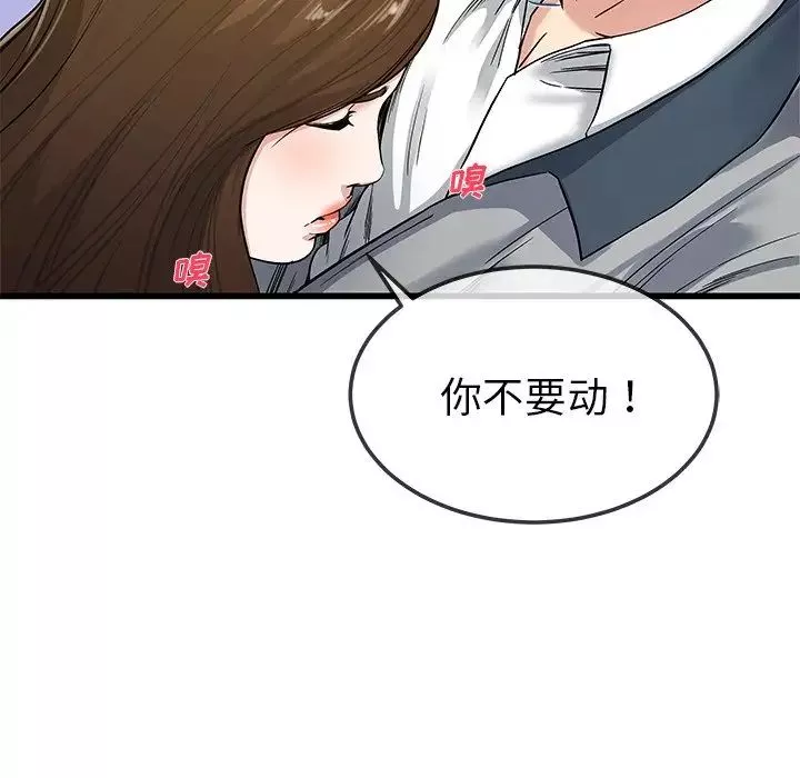 单身爸爸想恋爱-第43话 - 图片 23