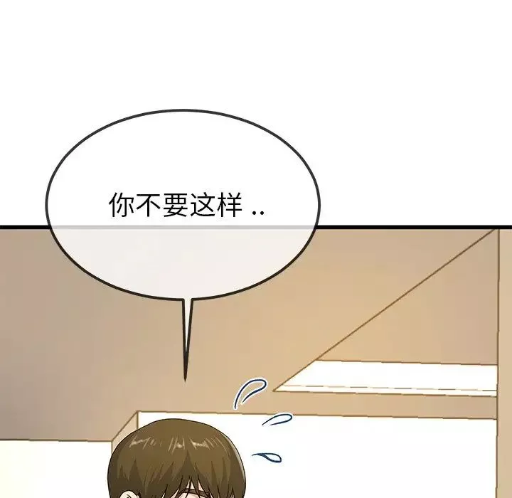 单身爸爸想恋爱-第43话 - 图片 24