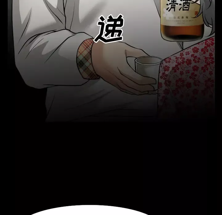 雷普利爱情-第31话 - 图片 140