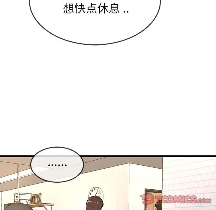 单身爸爸想恋爱第43话