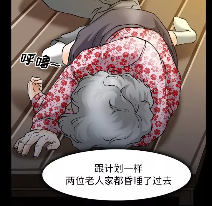 雷普利爱情-第31话 - 图片 144
