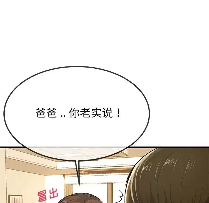 单身爸爸想恋爱-第43话 - 图片 29