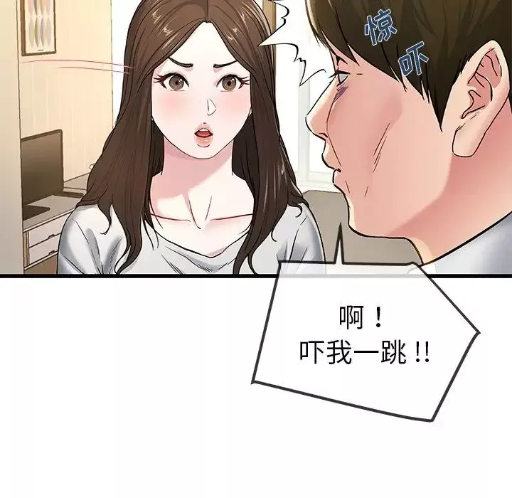单身爸爸想恋爱-第43话 - 图片 30